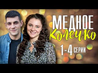 meghoe k0le4ko (2021) series 1-4