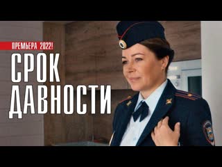 cpok gabnocmu (2022) 1-4 series