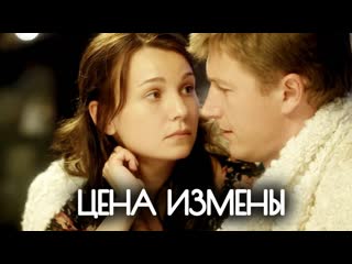 melodrama price of treason (2017) 1080hd