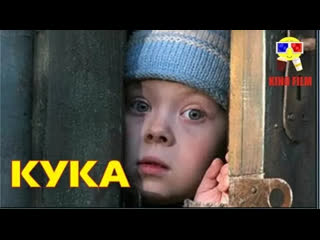 film drama kuka (2007) 1080hd