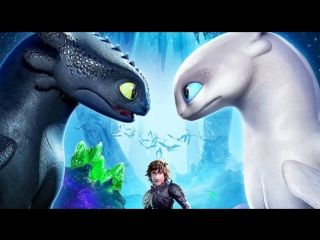 how to train your dragon 3 / how to train your dragon: the hidden world (2019) dubbed russian trailer.