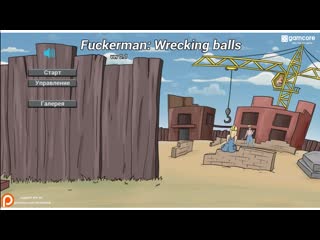 erotic flash game fuckerman wrecking balls for adults only prohibited for teen